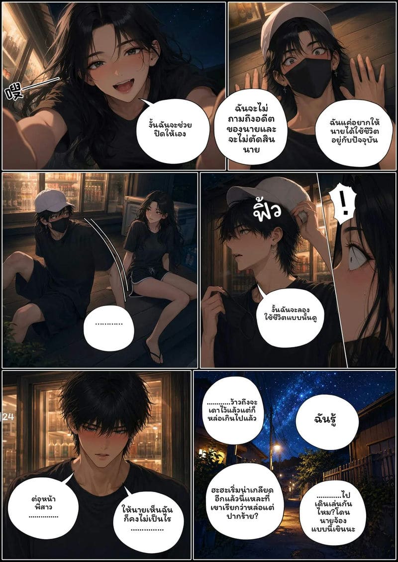 อ่านโดจิน ผู้ชาย… โดนเย็ด แปลไทย